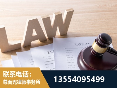漳平-劳资纠纷法律顾问